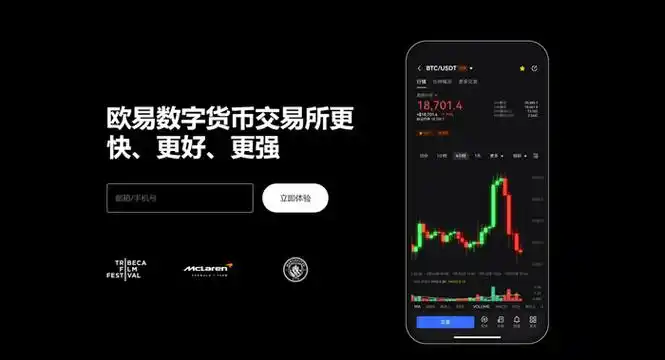 欧交易所官网app软件页面展示